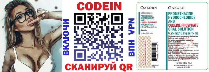 Купить где  Богородск  Кодеиновый сироп Lean Purple Drank 