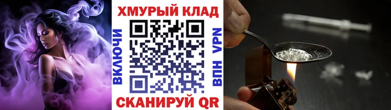 Купить  Богородск  ГЕРОИН хмурый 