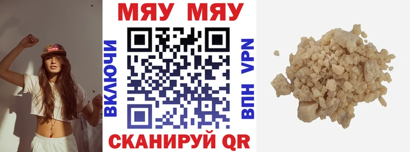 Мефедрон mephedrone  Богородск 