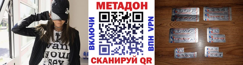 Метадон VHQ  Купить  Богородск 